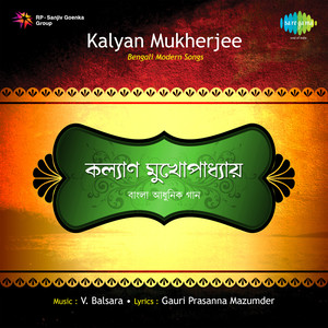 Songs By Kalyan Mukherjee