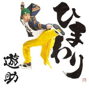 そよ風 (微风)
