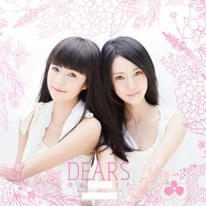 Dears - 阳光思念告诉你 (Instrument Version)