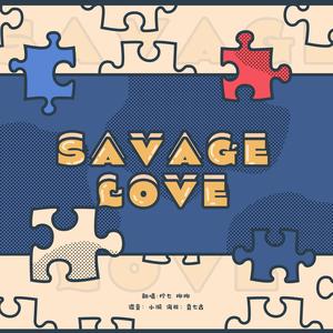 Lx6 - Savage Love