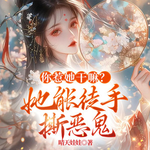 第260集 冒牌货上门受辱 (DJ长音频) - 墨翼说侠封面