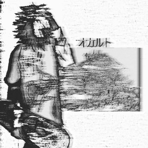 Разные люди (Explicit)