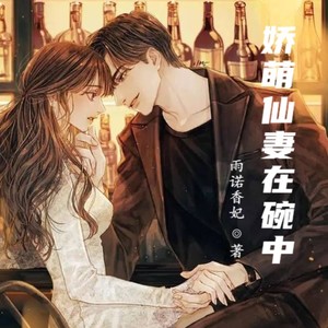 第147集 玲珑玉棋 (DJ长音频)封面