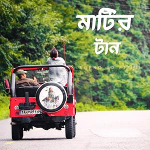 MATIR TAAN (feat. JUI)