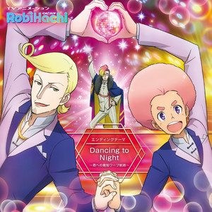 Dancing to Night ~君への最短ワープ航路~