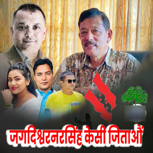 Jagdishnarsingh KC Jitau