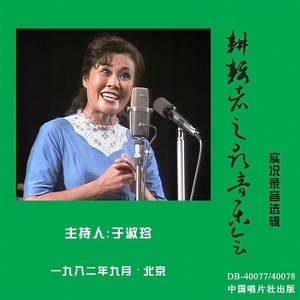 在希望的田野上 (Live)