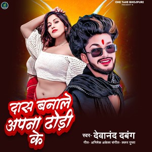 Das Banale Apna Dhodi Ke