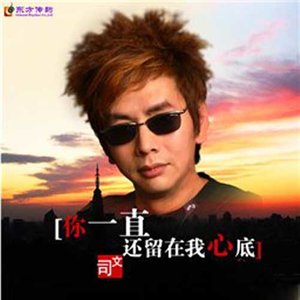 司文 - 离别的秋天