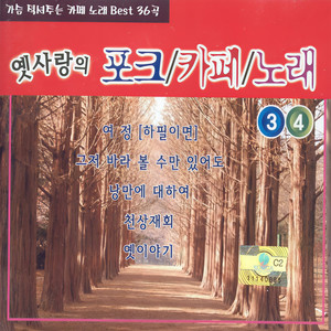 잊지는 말아야지 (不要忘记)