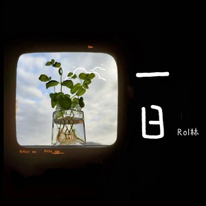 一日 (Live)