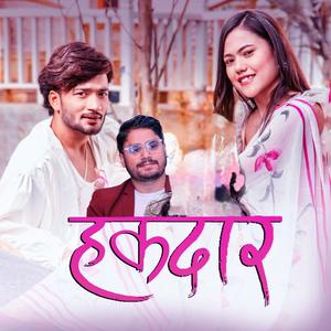 Hakdaar Male Humming (feat. Cd Vijaya Adhikari & Roshani Shrestha)