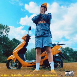 DUDLEY BOYZ (feat. OMACC) (Explicit)