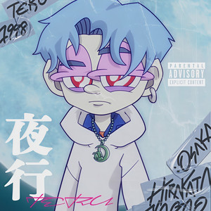 TAIKUTSU TOHBATSU(feat. NeVGrN & SOMAOTA) (Explicit)