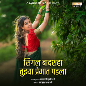 Single Badshahatujya Premat Padala