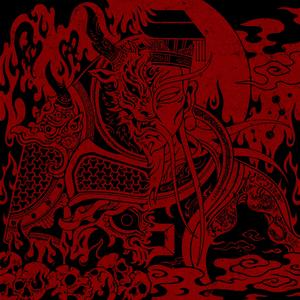 四渎龙神 (The Loongs of the Four Rivers)