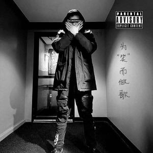 Xiao's Track (Remaster) [Explicit]