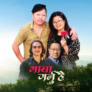 Maya garnu hai | Arjuna Rai