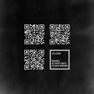 Смерть вору сердца твоего