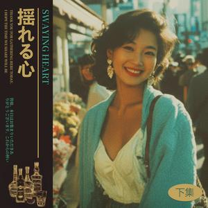 眠れぬ夜 - Sleepless Night封面