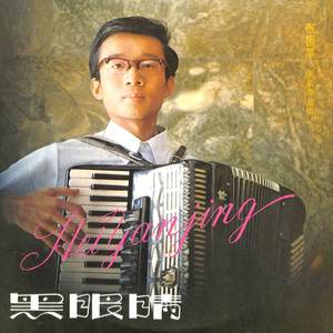 春到帕米尔牧场