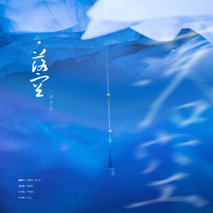 落空