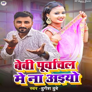 Bebi Purvanchal Me Na Aeyo