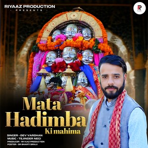 MATA HADIMBA KI MAHIMA