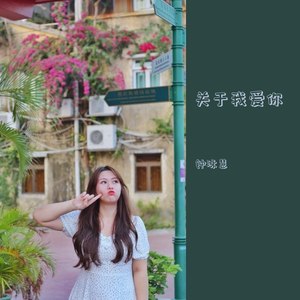 奇迹.W