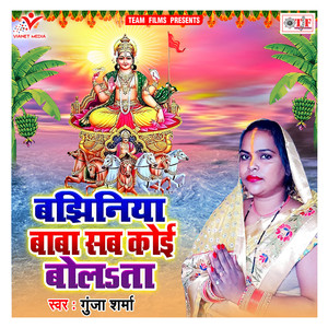 Jode Kalsupawa Nariyal Raja