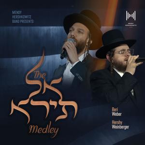 Al Tira II אל תירא (feat. Beri Weber & Hershy Weinberger)