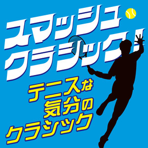 ラヴェル：ピアノ協奏曲 ト長調 第1楽章