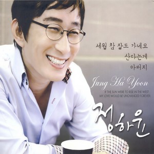 세월 참 잘도 가네요