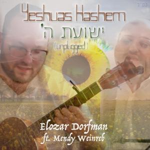 Yeshuas Hashem(feat. Mendy Weinreb) (Unplugged)