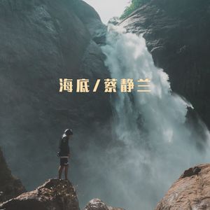 弃佛入魔 (DJ版)