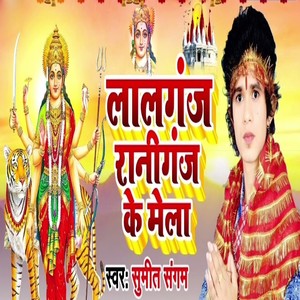 Lalganj Raniganj Ke Mela