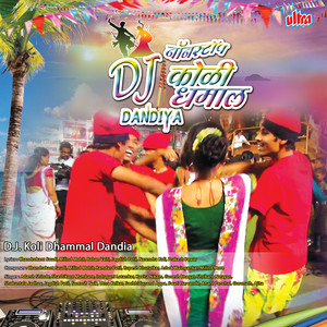 Aamhi Dada Koli Ra Aagri