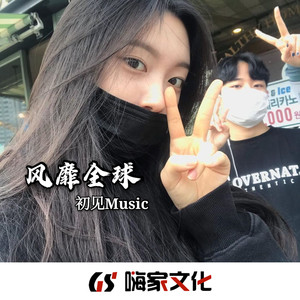 青春奉献给江湖