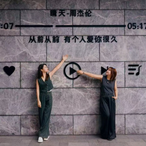 挚友 (伴奏)封面
