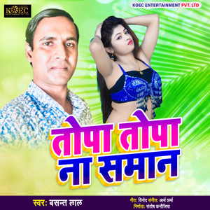 Topa Topa Na Saman - Single