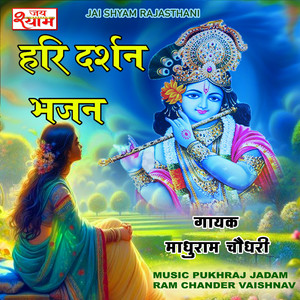 Sanwariyo Mil Jasi Nechho Raakh