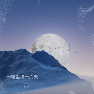 静待花开封面