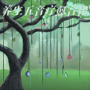 古筝曲 静心放松 茶馆养生音乐