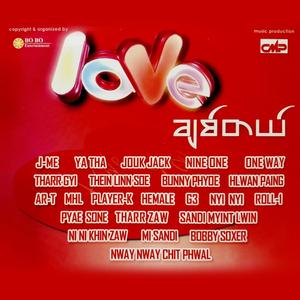 ဆုတောင်းပေးမယ့်သူ