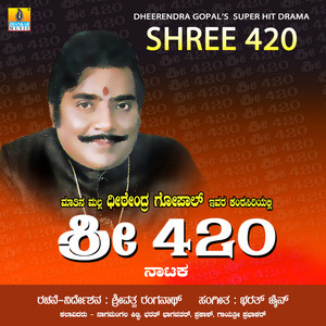 Shree 420