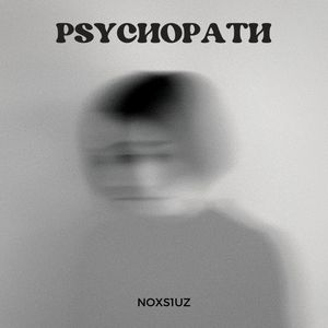 PSYCHOPATH (Remix)
