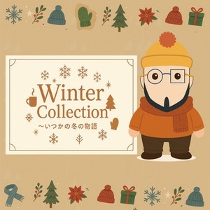 冬の魔法 (feat. ちな)