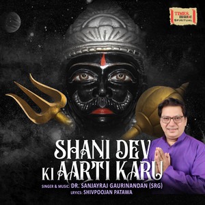 Shani Dev Ki Aarti Karu