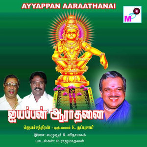 Entha Paathai