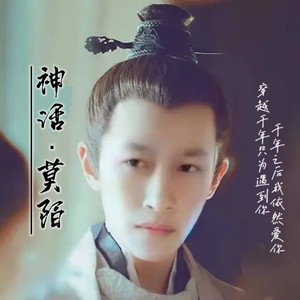 美丽的神话